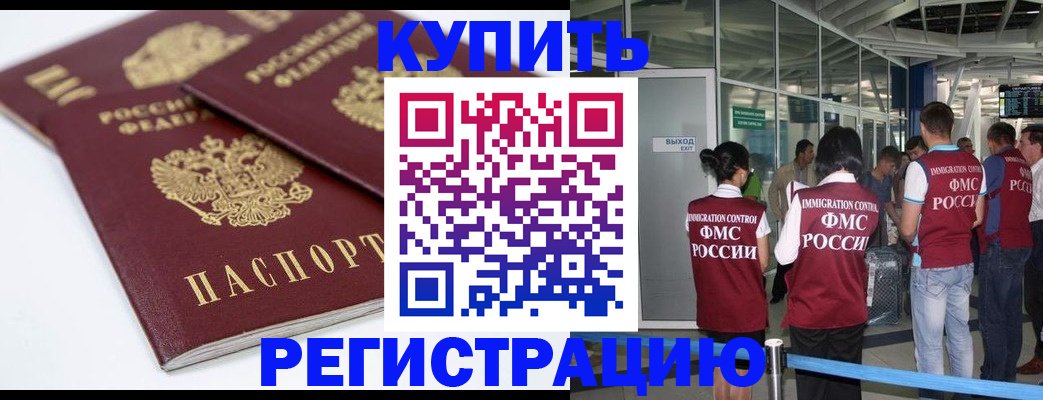 миграционный учет в Миллерово